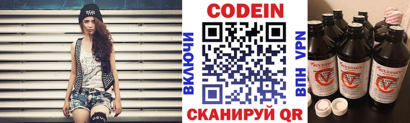 наркошоп  Ухта  Codein напиток Lean (лин) 