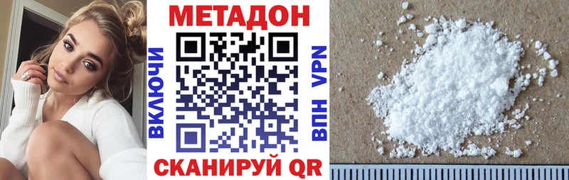 МЕТАДОН белоснежный  Ухта 