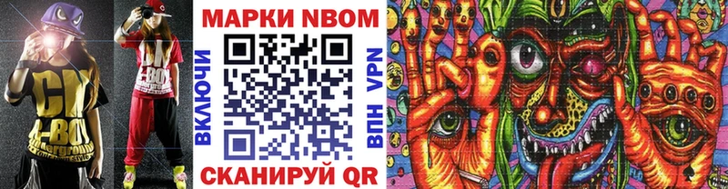 Марки N-bome 1,8мг  ссылка на мегу   Ухта  где продают  